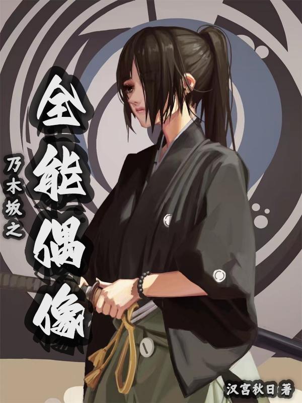 乃木坂
