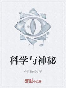 科学和神学的区别