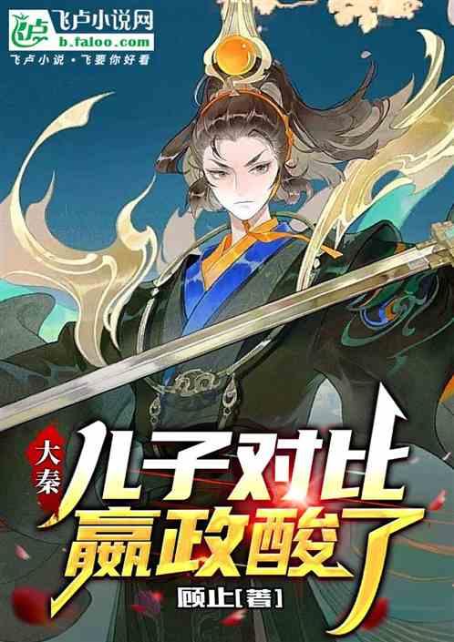 大秦赋嬴政儿子出生是哪集