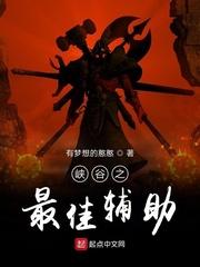 穿成假少爷后我爆红了风华如故