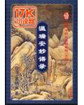 破阵统领