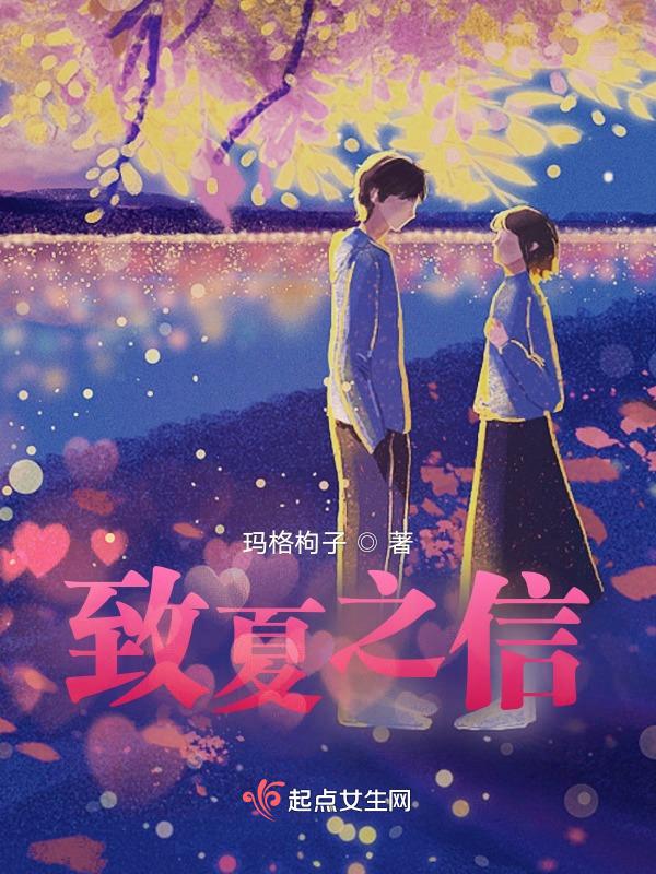 夏至的至的意思