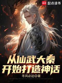 从仙武开始打卡