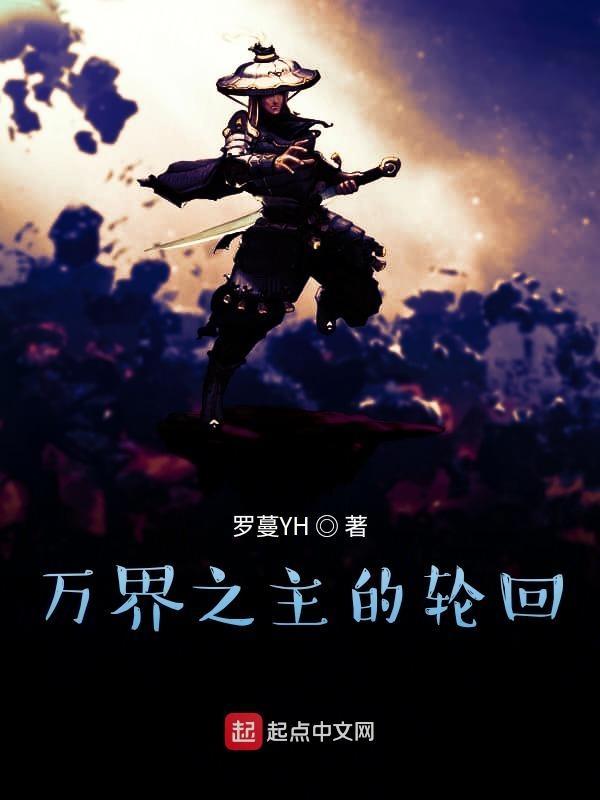 末日机甲是传说吗