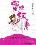 蜜糖by