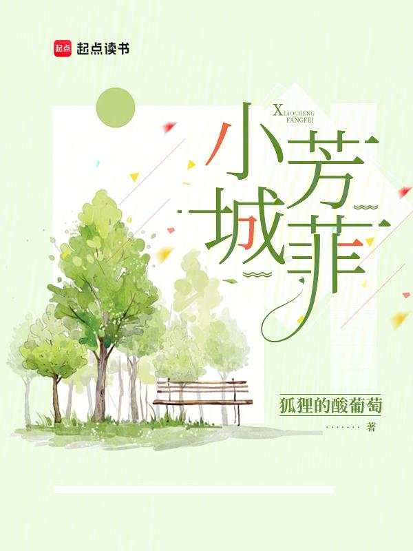 芳菲与城停工