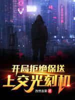 为减刑开局上交半纳米光刻机