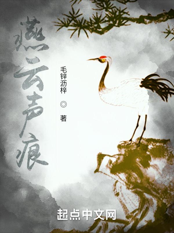 燕云台原唱