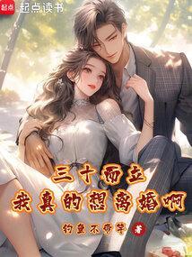 三十而立太难了