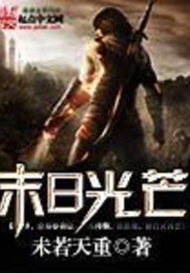 末日光明科幻电影在线观看完整版