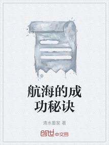 航海技巧
