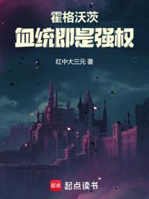 霍格沃茨测血统