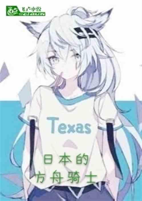 方舟生存进化日本版
