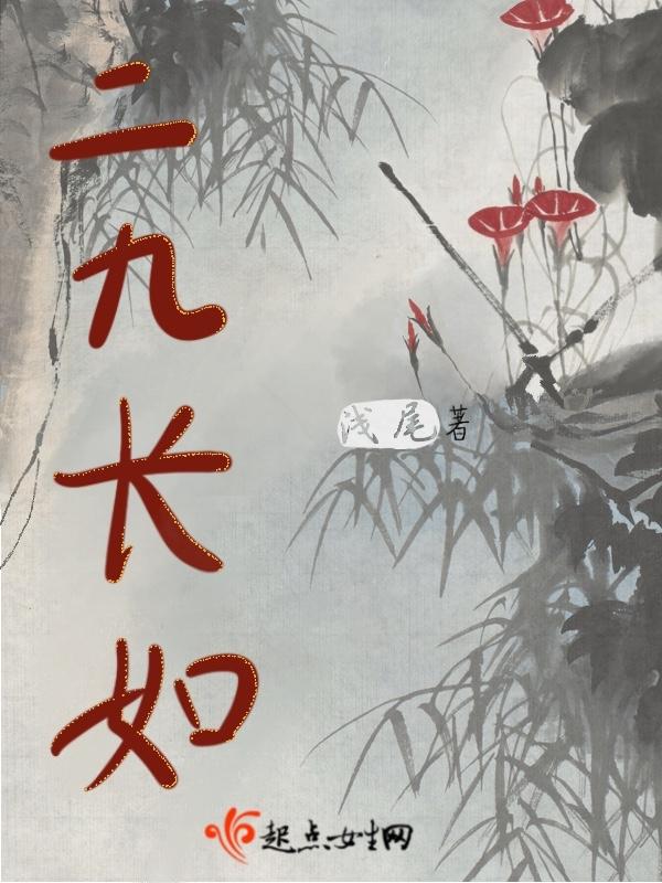二九天上一样难是什么生肖