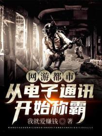 都市类网游
