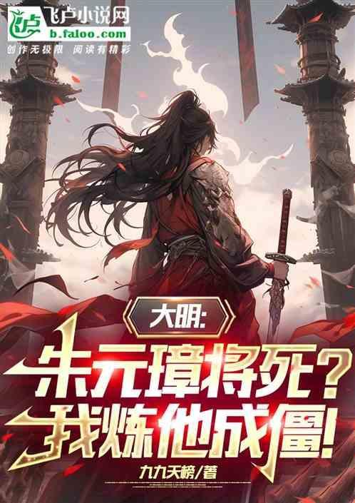 大明万历大帝