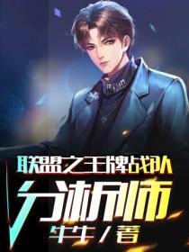 王牌战争联盟几级可以进四个战队