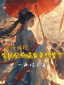 东宫知乎