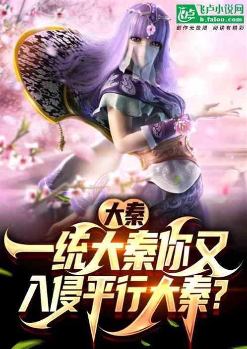 大秦一统天下先灭哪国