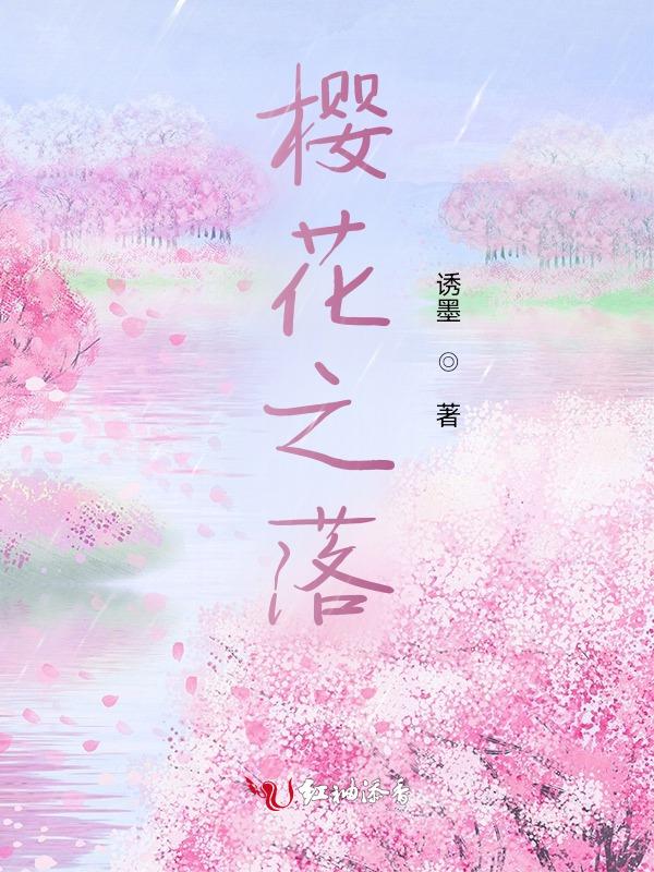 樱花之国是指哪个国家?