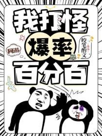 网游打怪升级排行榜