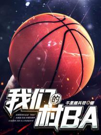 我们的村庄远程教育筑梦的背景和意义探讨