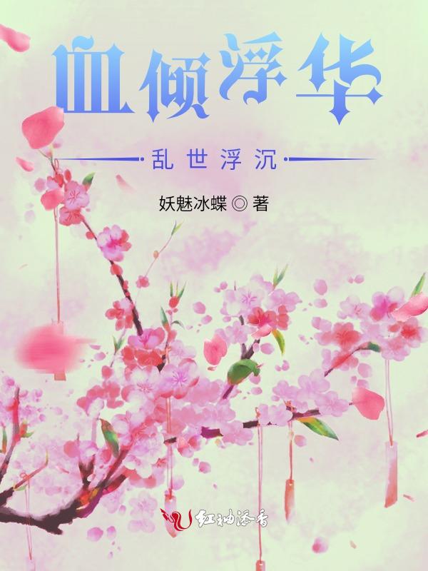 浮华落尘什么意思