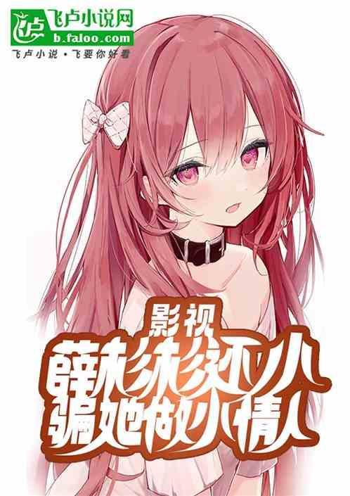 薛杉杉剧照