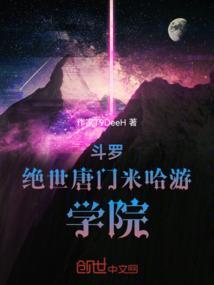 绝世唐门h大乱斗