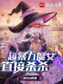 我直接杀杀笔趣阁免费阅读
