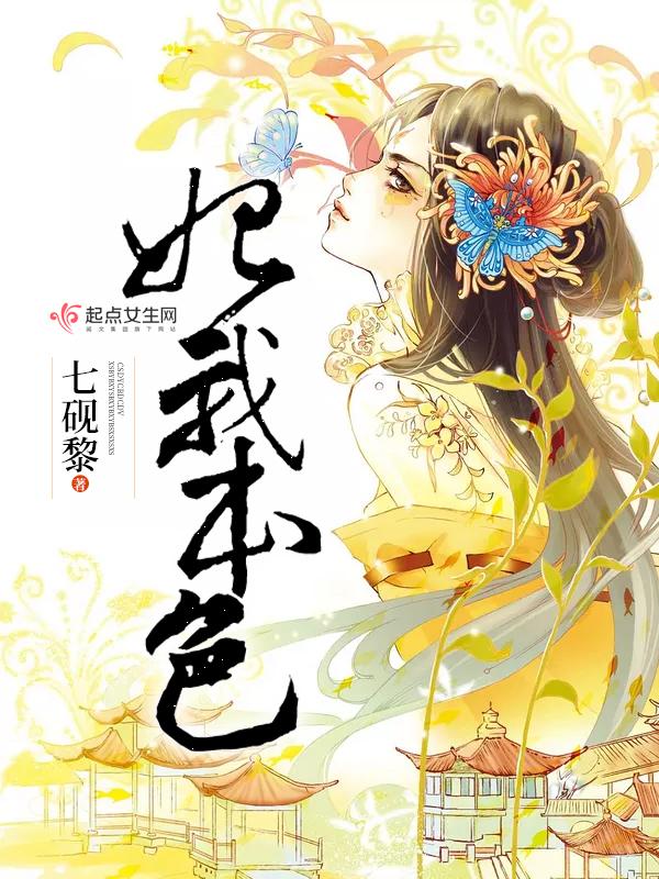 妃我本色七砚黎的官方cp
