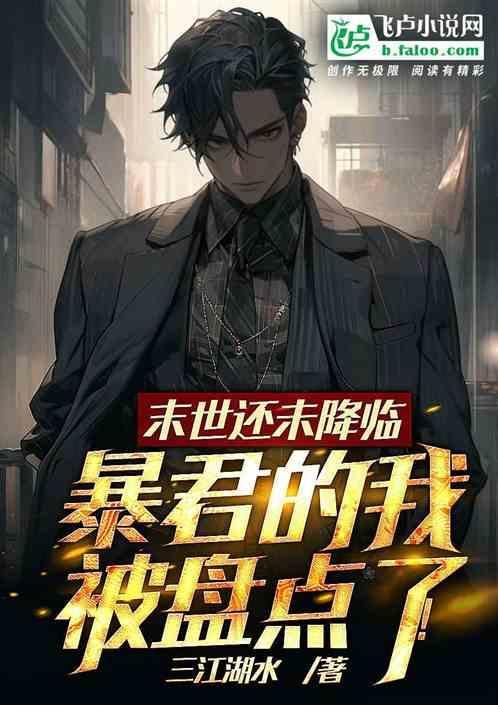 男主角叫活阎王的