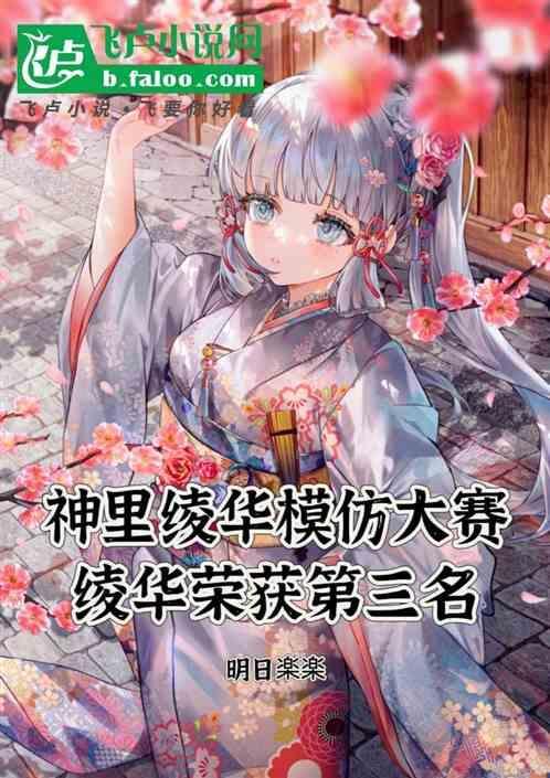 神里绫华演示