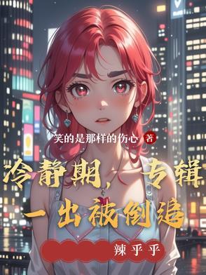 离婚冷静期是谁提出来的