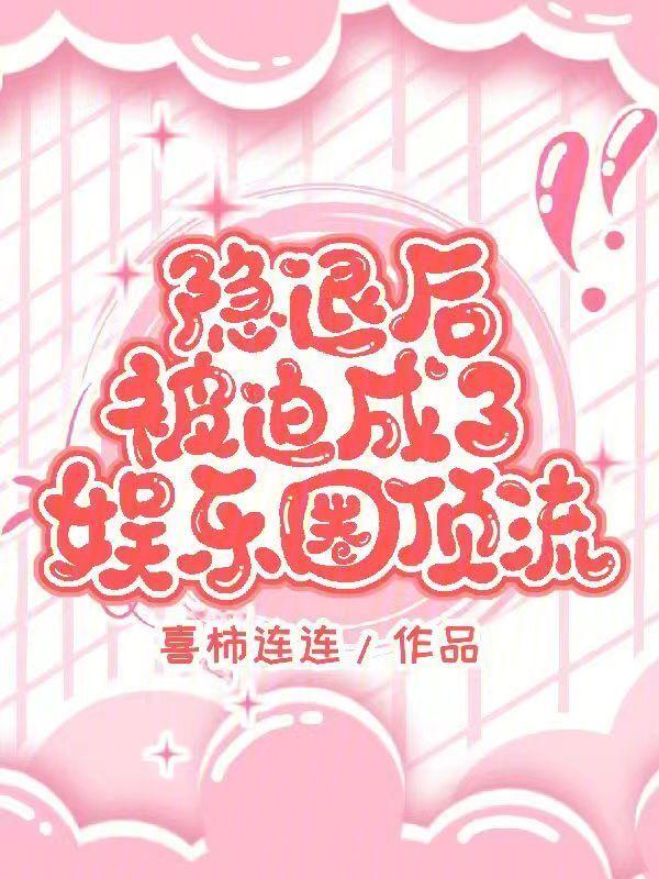 被一