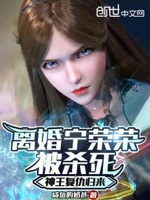 宁荣荣的真实身份是什么