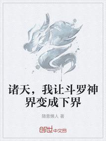 诸天升级