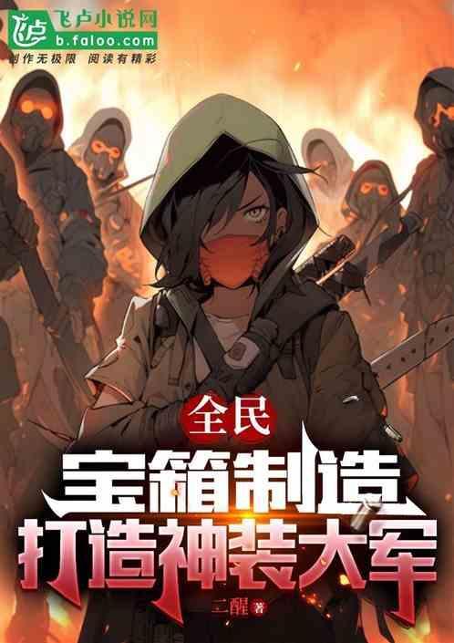 全民开宝箱什么时候结束
