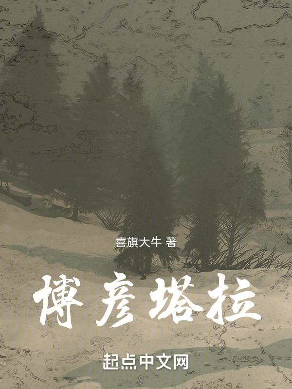 巴彦塔拉大街