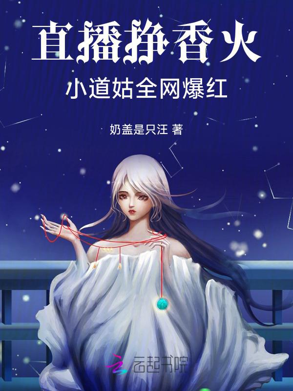 小道士直播间