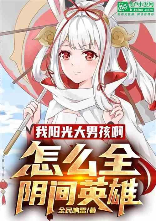 阳光大男孩下一句