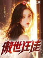 傲世狂龙百度百科