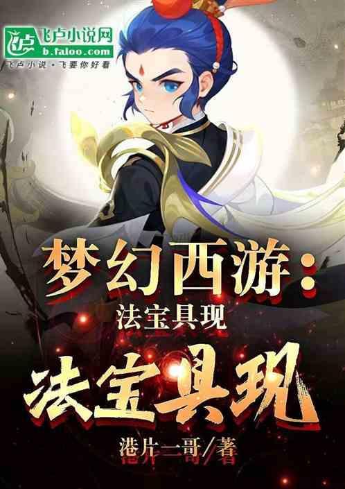 梦幻西游法宝材料摆放