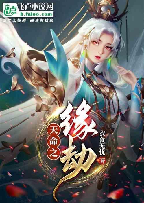 天命之路是什么意思