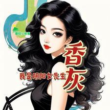 诏阴录大概有多少章