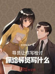 给辅导员的检讨书1000字
