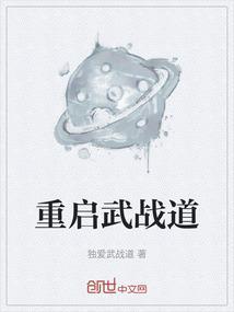 武战道百度百科