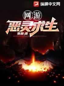 恶灵类