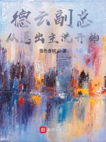德云社队副