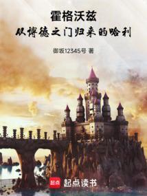 哈利波特霍格沃茨在哪